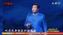 京剧《苏武牧羊》选段 20161009重阳节老艺