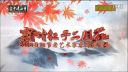 2016重阳节老艺术家京剧演唱会