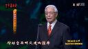 京剧《西施》选段 舒昌玉 20161009重阳节老