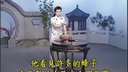 4長篇東北大鼓書六祖惠能(有字幕)