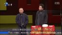 相声《有个性的人》
