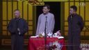 相声《恢复出厂设置》