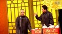 相声《合伙人》