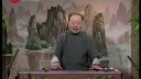 苏州评弹《三国双雄斗智》09 过江借箭
