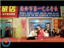 新晋海伦艺校教师的孙淑华与单桂清街边唱大戏《韩琦杀庙》下载