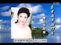已故著名笑星二人转明星高秀敏早期作品《虎