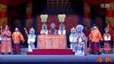 上党梆子《王宝钏 大登殿》晋城市上党梆子