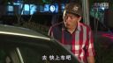 关东微喜剧《不许动》