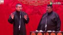 爆笑相声《马不停蹄》