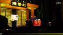 2016相声《一物降一物》