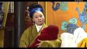 赣南地方采茶戏《观音传奇之观音出世》中集