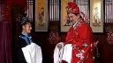 赣南地方采茶戏《丞相试母》中集