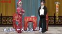京剧《十三妹》