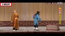 京剧《乾坤福寿镜》