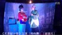 湖南2016年汨罗花鼓戏选段《夫妻献计策》下载