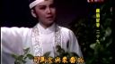 楊麗花歌仔戏《铁扇留香》29