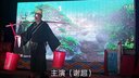 2016年汨罗花鼓戏选段《张得成买水》