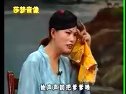 正戏《窦娥冤》《六月雪》  金玉 香玉