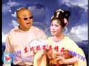 《锯大缸》全本 相片配音的精彩二人戏  李雷 王艳春
