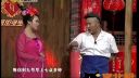 赵四小品《牛郎与织女》