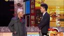 赵四小品《摔杯为号》