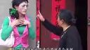 民间小调《变态女婿偷胸罩》5