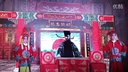 2016年汨罗花鼓戏《花亭 夫妻相会》