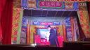 2016年湖南汨罗花鼓戏《私访闯祸》