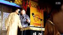 谦祥益 相声《八扇屏》