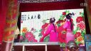 2016年湖南汨罗花鼓戏《梅竹缘》