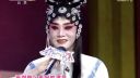 秦腔《劈棺惊梦》包海娟演唱 秦之声名师高