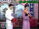 《二本蓝桥》下  又叫《井台劝》实力派演员