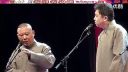 郭德纲于谦相声《买佛龛》跨年专场