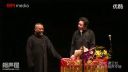 郭德纲 于谦精选相声《去考试》