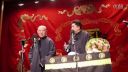 郭德纲于谦相声《抓坏蛋》