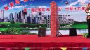 茂腔小戏《一颗番瓜》 珠海春天艺术团