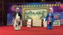 茂腔《东京》卖宝童一场  辛安艺术团