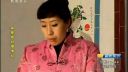 百家碎戏《麻糜媳妇懂事娃》