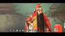 秦腔《上煤山》又名《铁冠图》