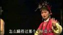 闽剧戏曲 《金瓶缘》