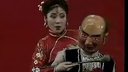 二人转单出头《老汉背妻》闫书平演唱