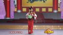 二人转单出头《红娘出嫁》表演者咸奎荣
