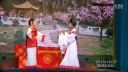 越剧《上帝赐福》2