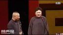 最新相声《我去串个门》