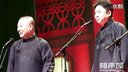 郭德纲于谦相声《谦大娘打流氓》