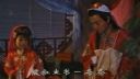 黄梅戏《董永与七仙女》第2集 天仙配后传