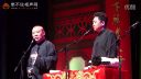 2016相声《头上有犄角》