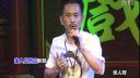 2016年重阳节陈店潮剧票友会洪春标唱《同携