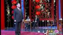 绝版赏析元宵京剧晚会