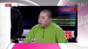 《笑动2016》20161029 相声《游园奇遇》 小